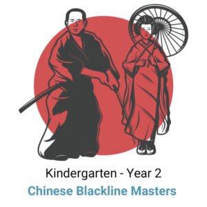 Here is Chinese! Kindergarten - Year 2 Blackline Masters Digital
