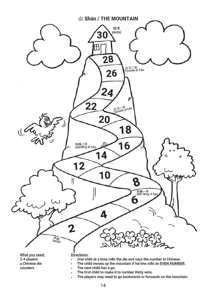 Here is Chinese! Year 3 - Year 4 Blackline Masters Digital - Image 3
