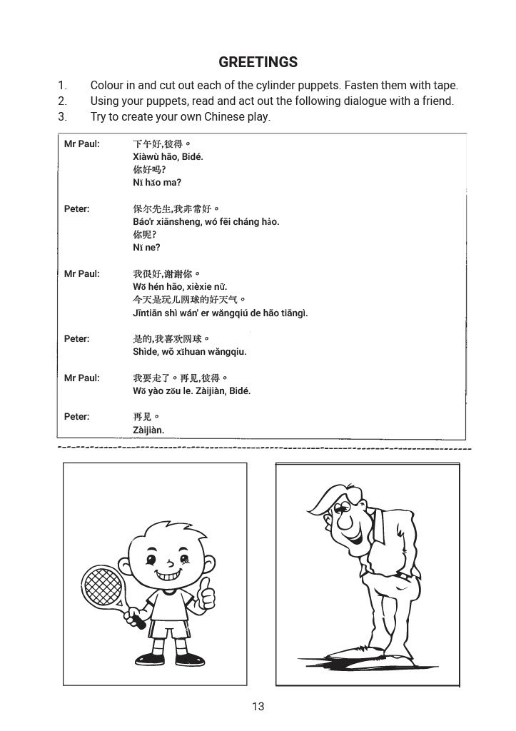 Here is Chinese! Year 3 - Year 4 Blackline Masters Digital - Image 4