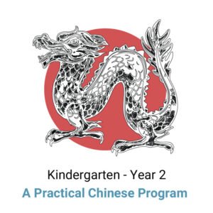 I like Chinese! Kindergarten - Year 2 Practical Program Book Digital