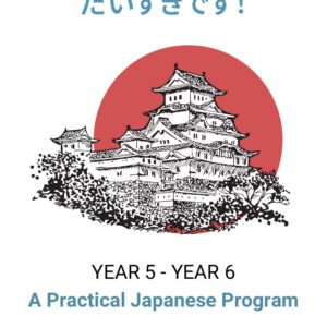 I like Japanese! Year 5 - Year 6 Practical Program Digital