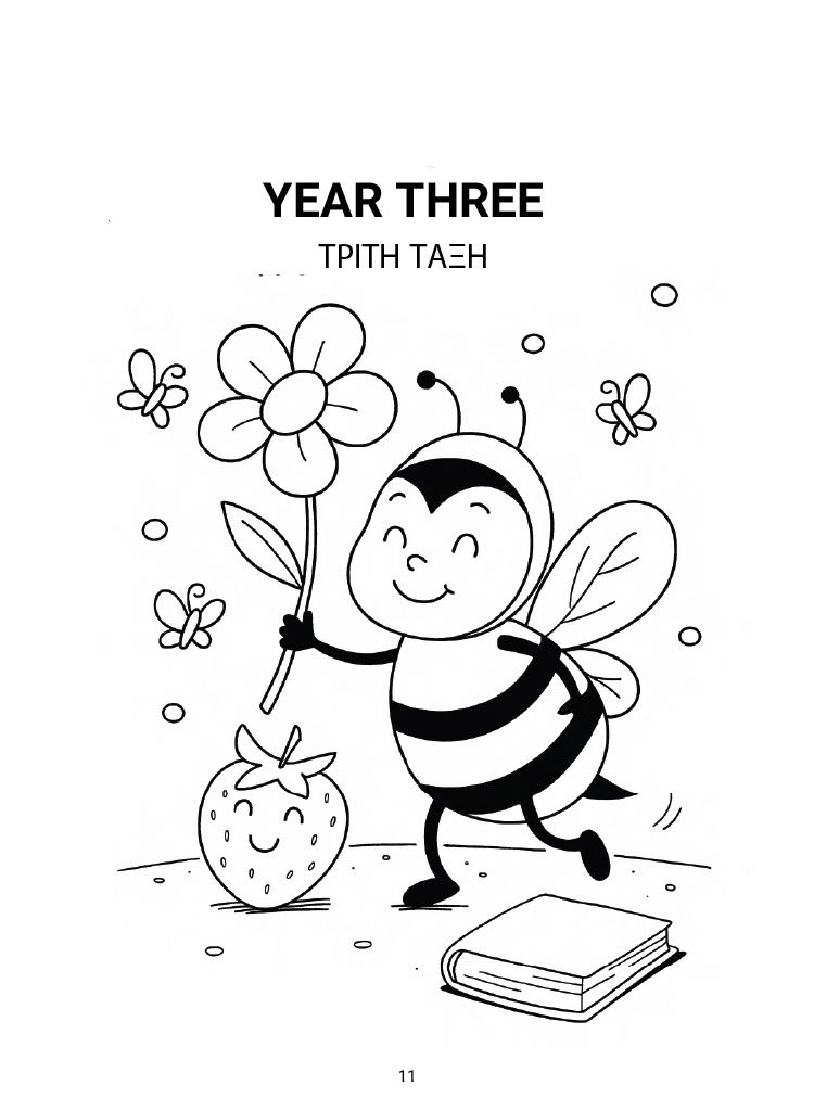 Greek is Here! Year 3 - Year 4 Blackline Masters Digital - Image 7