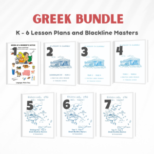 Greek Practical Program and Blackline Masters Bundle K-6